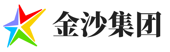 金沙中国